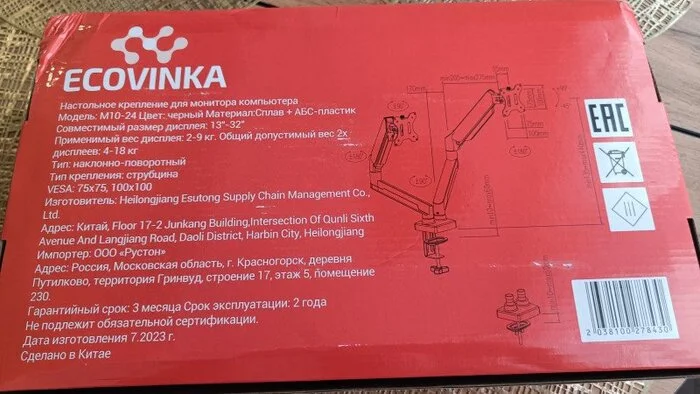 When One Monitor Is No Longer Enough. Review of the ECOVINKA M10-24 Monitor Bracket - My, Products, AliExpress, Распродажа, Advertising, Yandex Market, Stand, Монитор, Online shopping, Discounts, Aliexpress sale, Online Store, Longpost