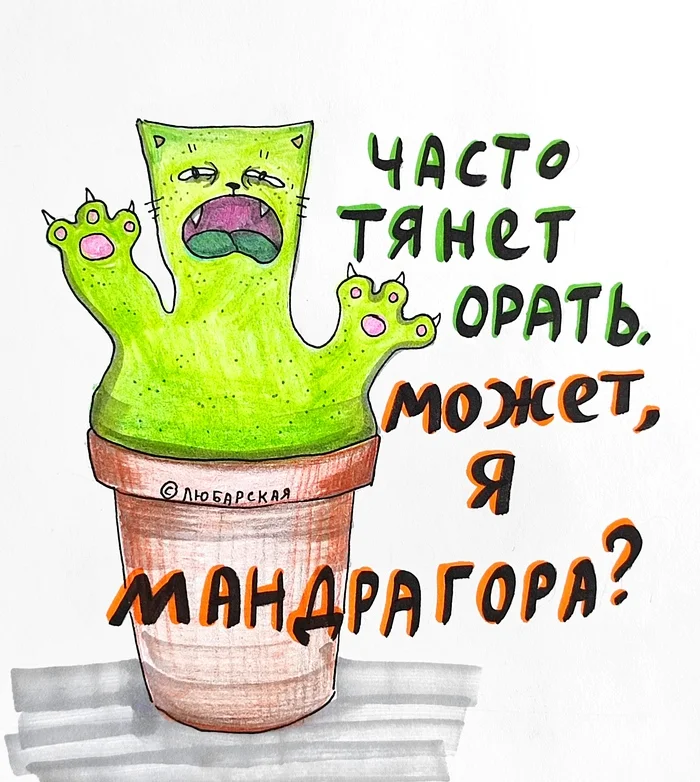 Fighting for the remote control as a national sport - My, Repeat, Humor, cat, Picture with text, Sad humor, A selection, Strange humor, Drawing, Longpost