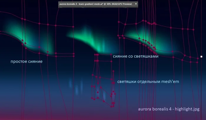 Northern Lights in Gradient mesh technique over mountains and lake, with reflection in water - My, Adobe illustrator, Polar Lights, North Aurora, Longpost