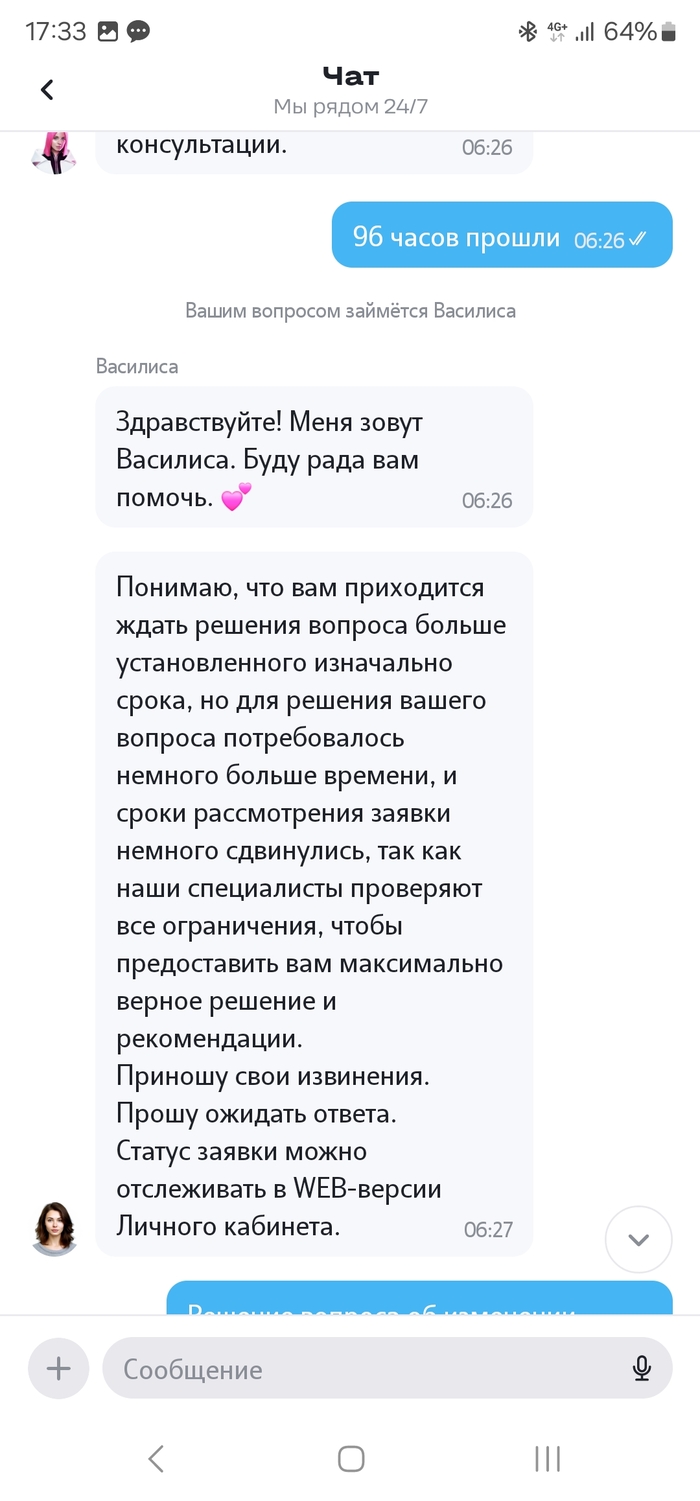 Пожалуюсь и я на T2 Теле2, Сотовые операторы, Длиннопост