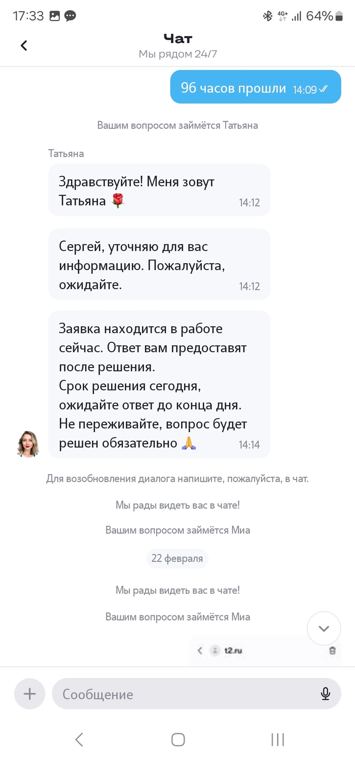 Пожалуюсь и я на T2 Теле2, Сотовые операторы, Длиннопост