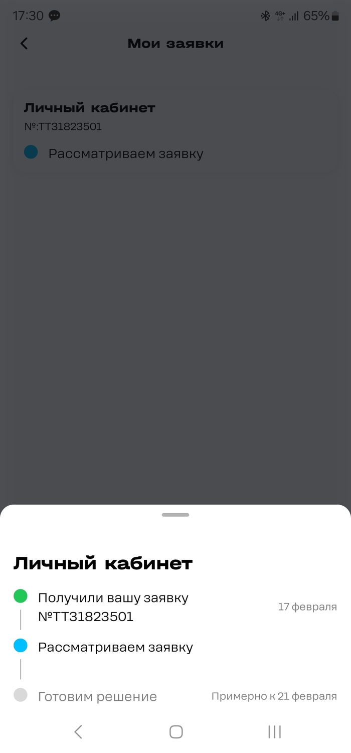 Пожалуюсь и я на T2 Теле2, Сотовые операторы, Длиннопост