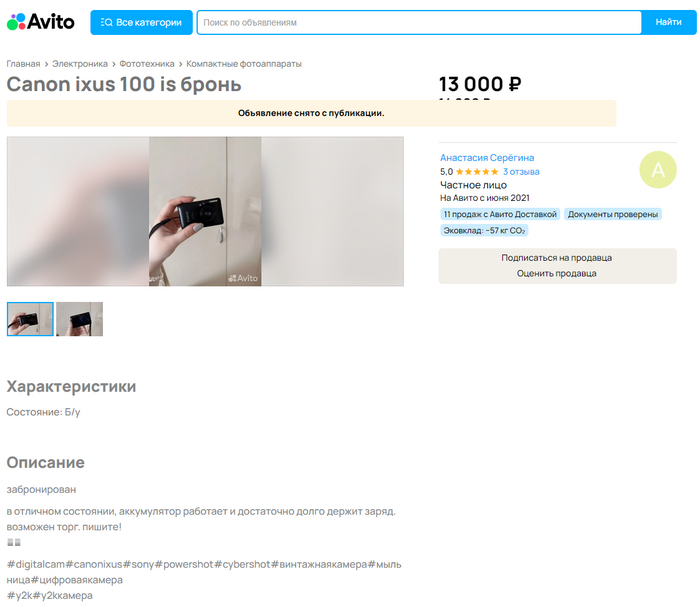 Реальный пример чьей-то успешной продажи за невменяемые деньги