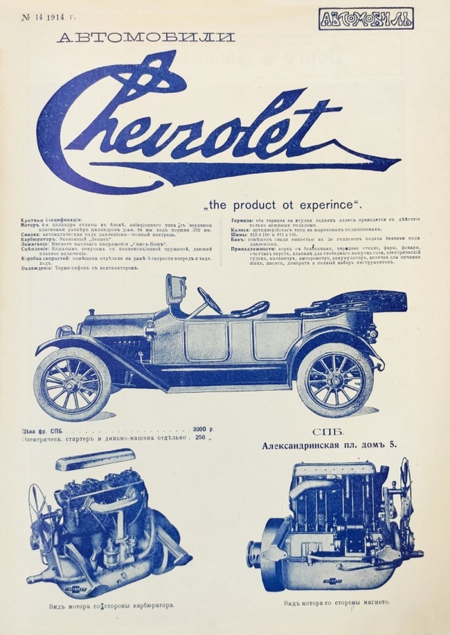  Chevrolet     14  1914 .