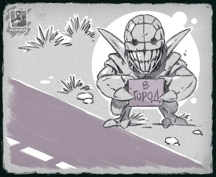 Подбросьте до города, художник: КАЛЯ-МАЛЯ (<!--noindex--><a href="https://pikabu.ru/story/brodyachiy_krissalid_12421152?u=https%3A%2F%2Fvk.com%2Fpublic63330207&t=https%3A%2F%2Fvk.com%2Fpublic63330207&h=42aba54e19b4ab20ab02cb57b8cf619a7528b012" title="https://vk.com/public63330207" target="_blank" rel="nofollow noopener">https://vk.com/public63330207</a><!--/noindex-->)