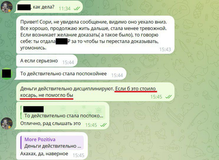 Может ли психолог стоить дешево?