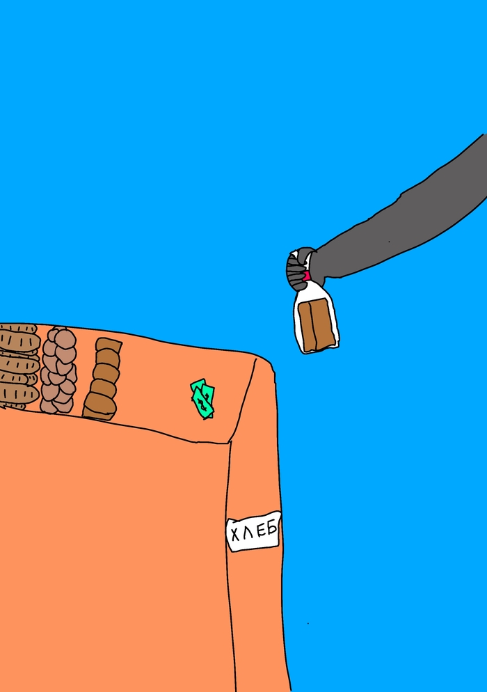 " Абигейл покупает хлеб "