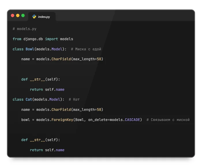 Cats and ForeignKey: How to Link Your Pets in Django - My, Python, Programming, Education, Django, Longpost
