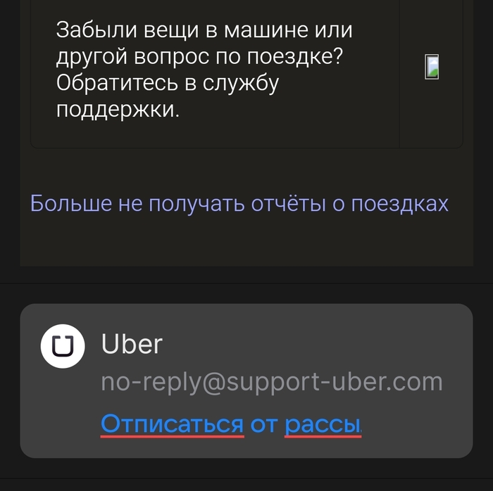 Uber жжёт