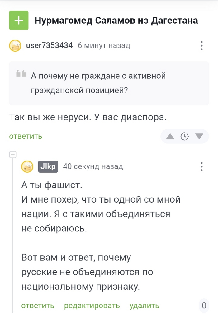 Ответ на пост «Нурмагомед Саламов из Дагестана»