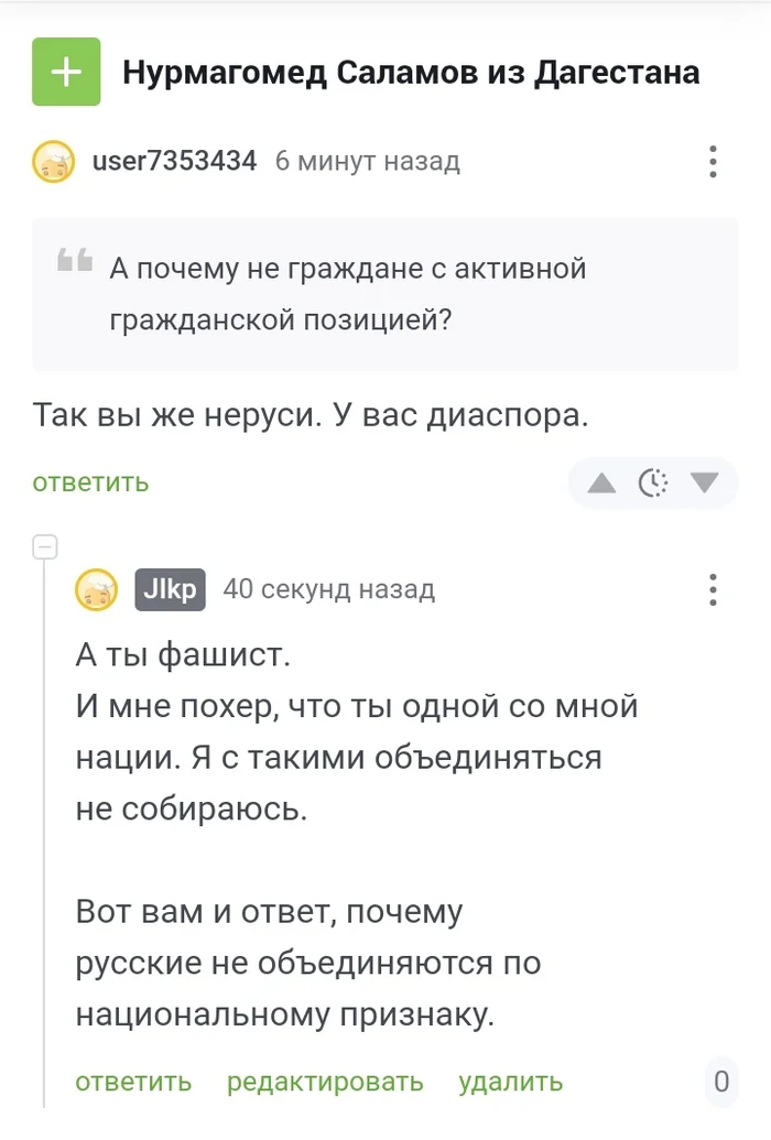 Reply to the post Nurmagomed Salamov from Dagestan - Incident, Fight, Beating, Lawlessness, Firewood, Video, Soundless, Vertical video, Short videos, Telegram (link), Negative, Reply to post, Screenshot, Comments on Peekaboo, Russians, An association, A wave of posts