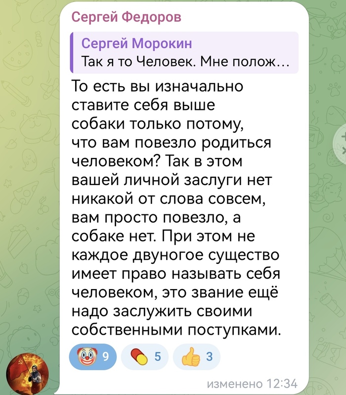 .... вам повезло родиться человеком...