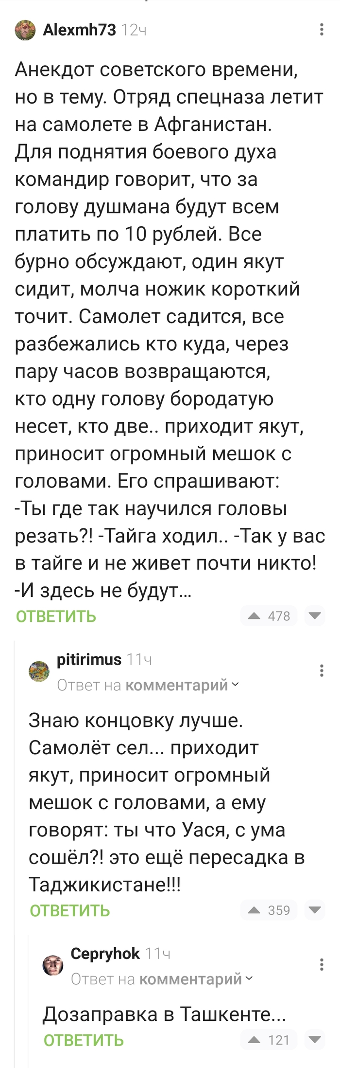 ЯкутЫ