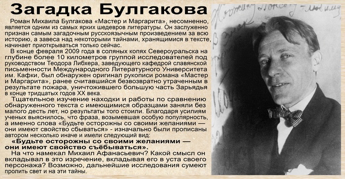 Приподнимая завесу тайны