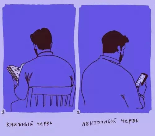 Книжный червь...