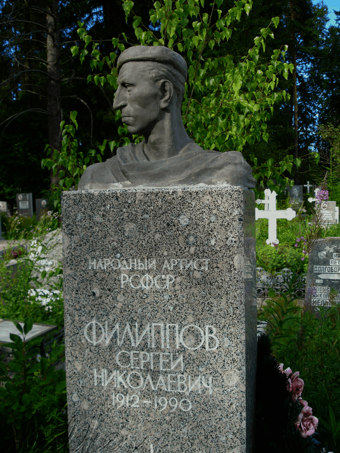 Могила Сергея Филлипова на Северном кладбище в Санкт-Петербурге