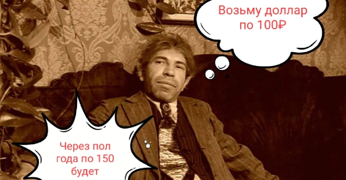 Друг вложился пару месяцев назад