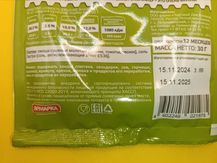 Review + giveaway of cooking mixes - My, Sweets, Overview, Opinion, Drawing, Longpost, Food Review