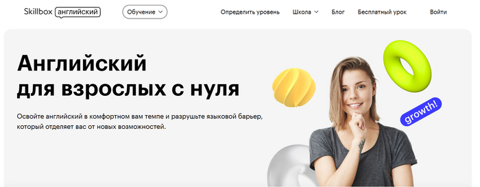 Курсы английского языка для начинающих
