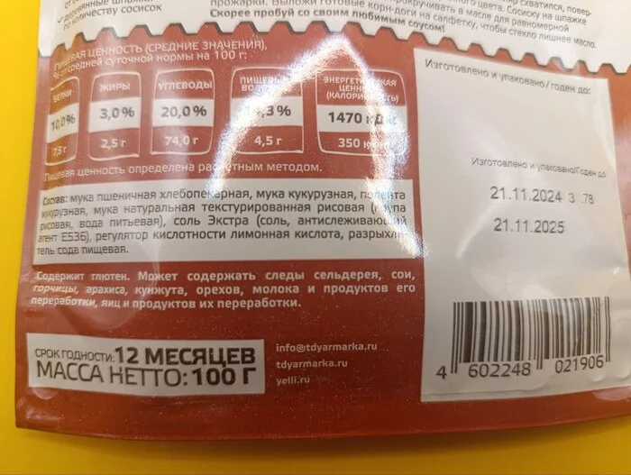 Review + giveaway of cooking mixes - My, Sweets, Overview, Opinion, Drawing, Longpost, Food Review