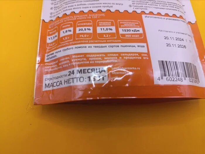 Review + giveaway of cooking mixes - My, Sweets, Overview, Opinion, Drawing, Longpost, Food Review