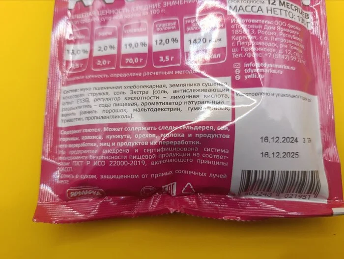 Review + giveaway of cooking mixes - My, Sweets, Overview, Opinion, Drawing, Longpost, Food Review