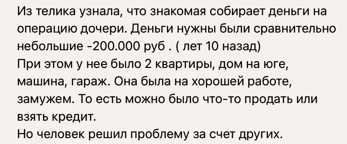 Неплохо придумала