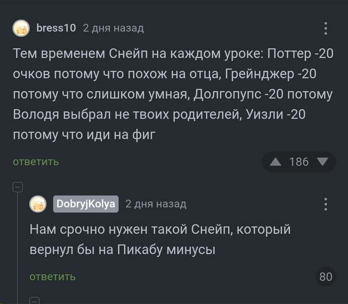 Минусы, как раньше