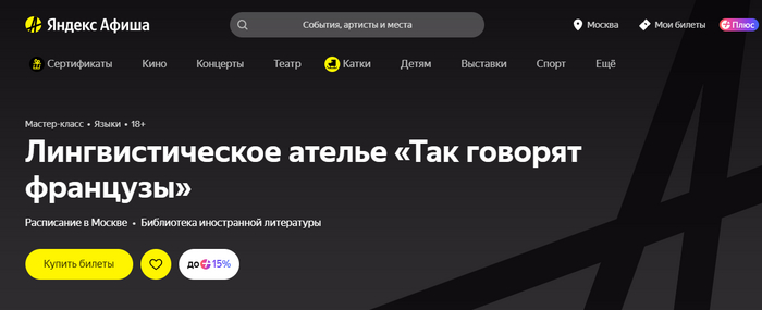 Разговорные клубы и мастер-классы
