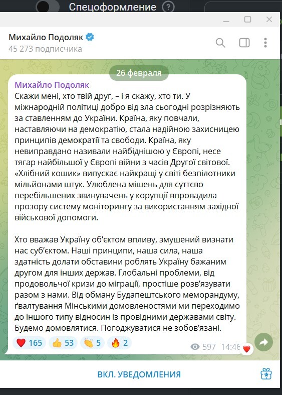 Добрый это тот, кто Украину поддерживает...