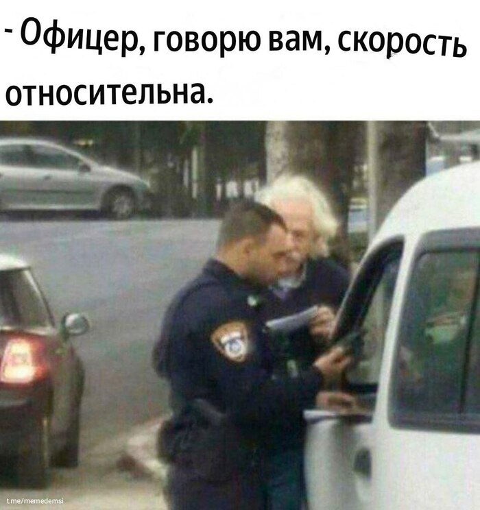 Когда Эйнштейн спешил по своим делам
