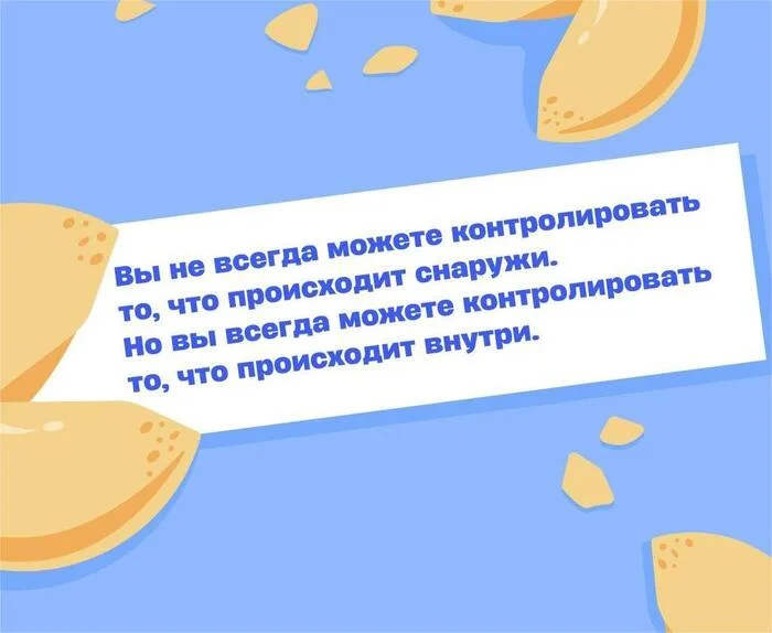 Печенька - Психотерапия, Психология, Скриншот