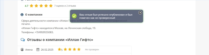 В защиту буквы Ё