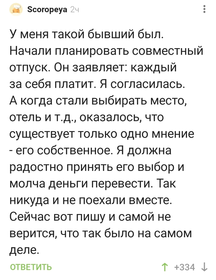 Ах вот он какой, раздельный бюджет!