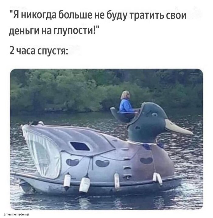 Главарь Утка