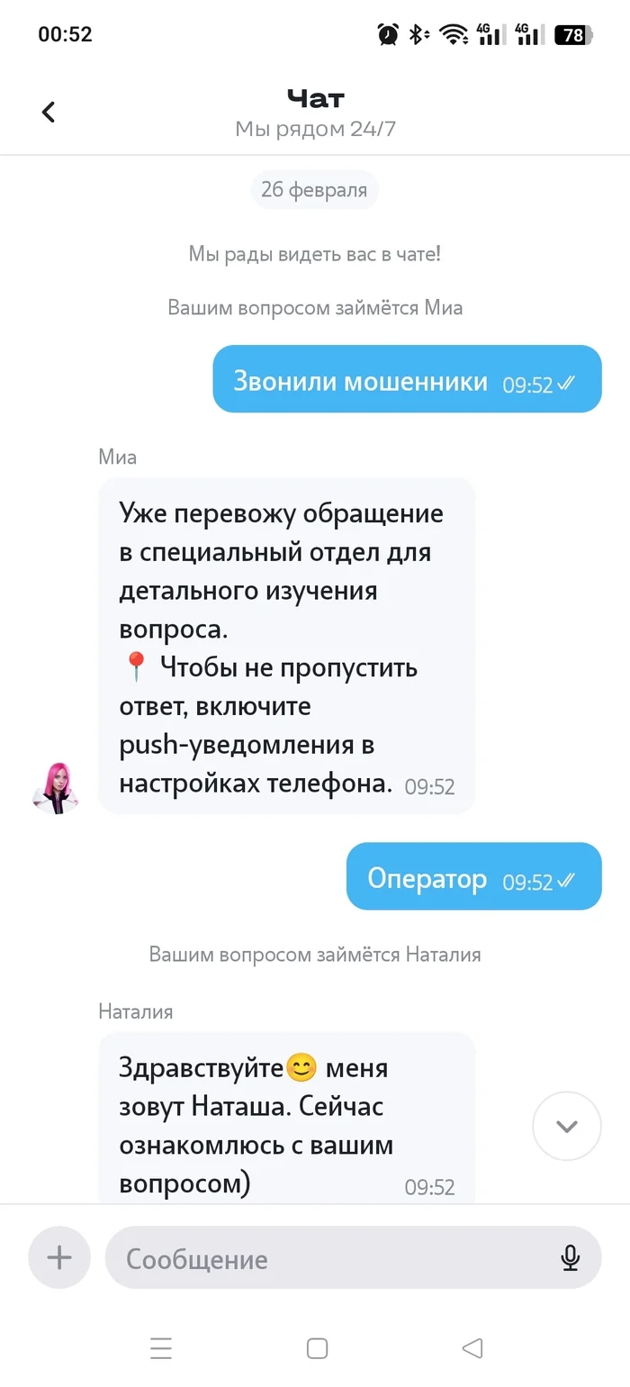 Не сдержался... T2, Надоело, Длиннопост