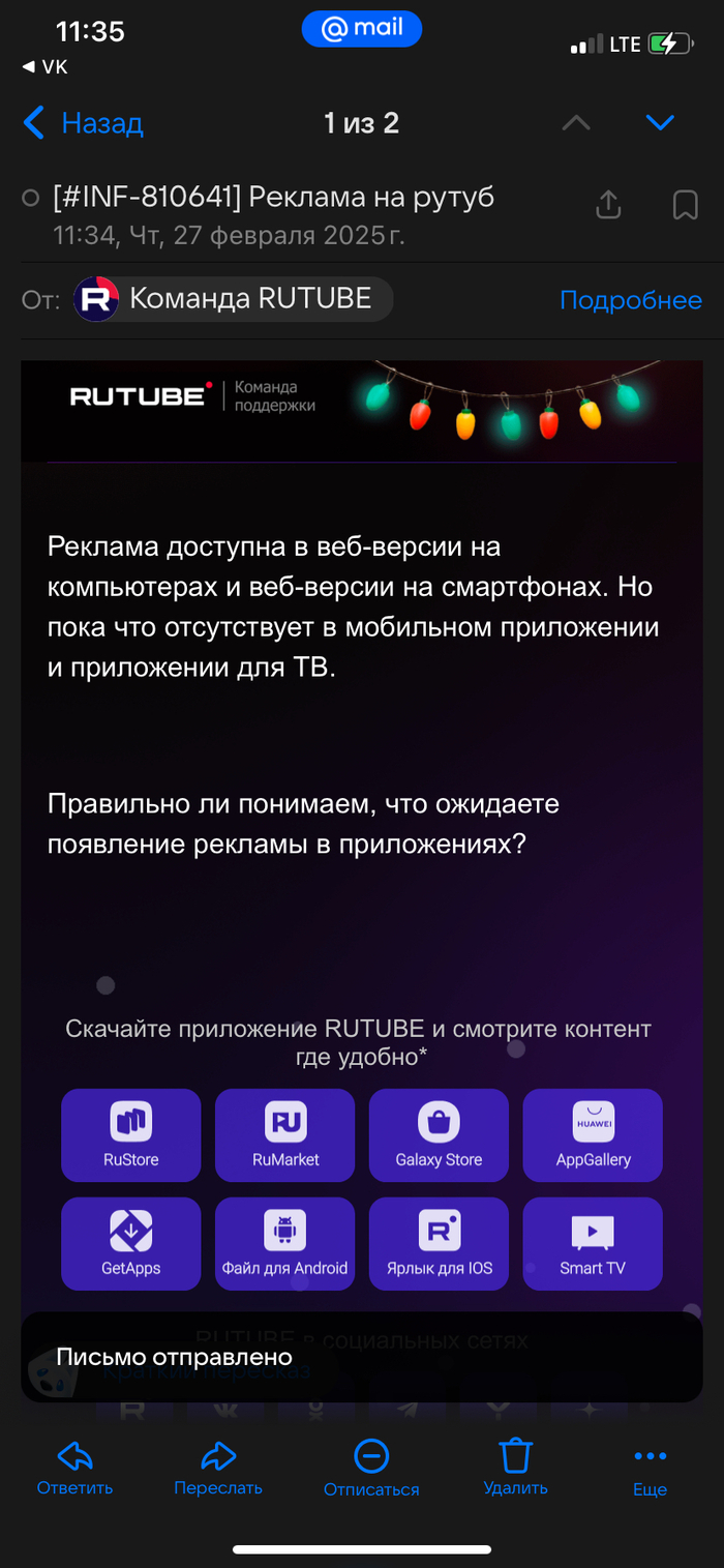 Ответ на пост «Браво, Rutube!!!»
