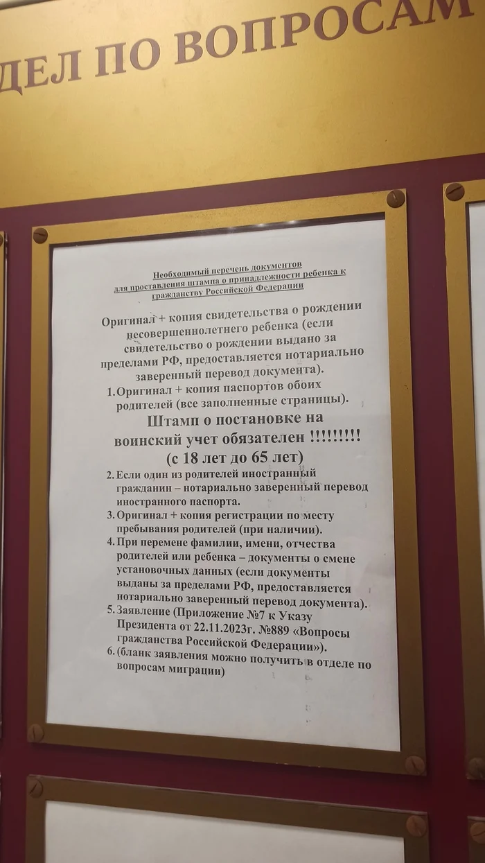 Ответ на пост «Мертвые души» - Бюрократия, Паспорт, Мат, Волна постов, Ответ на пост
