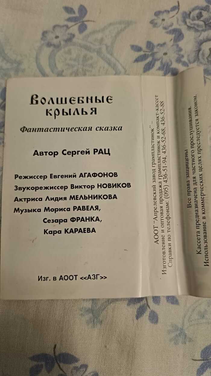 Народ, помогите найти аудиозапись сказки!