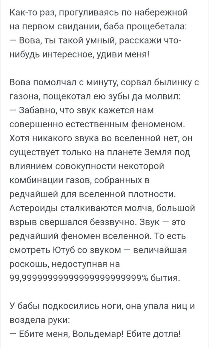 Физика - наука