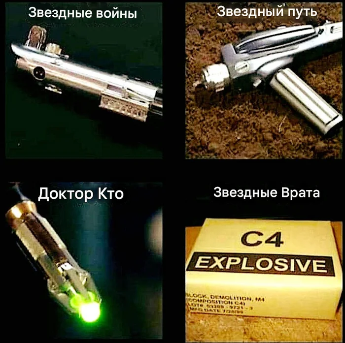 To each his own - Picture with text, Memes, Star Wars, Star trek, Star Gates, Doctor Who