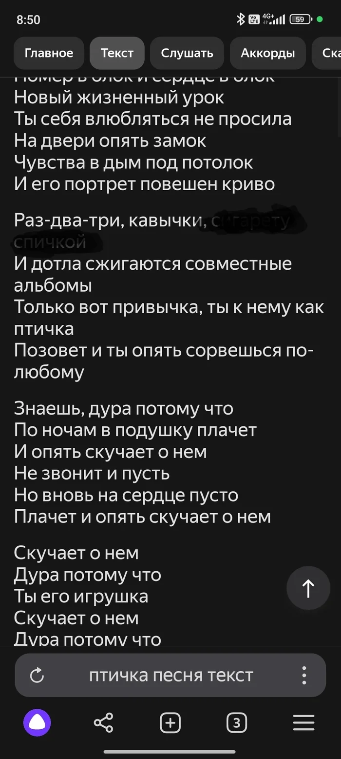 Muz-TV Refutes the Proverb You Can't Take a Word Out of a Song or a New Chapter in the Fight for the Health of the Nation - My, Censorship, Song lyrics, Muztv, Rave, Longpost