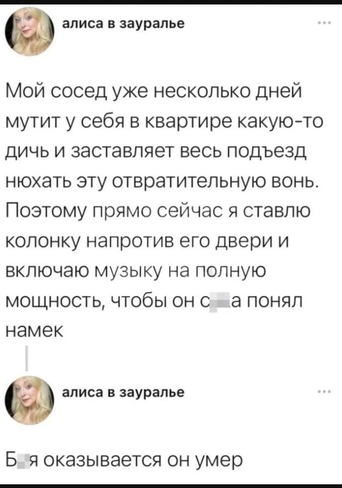 Разборки с соседом