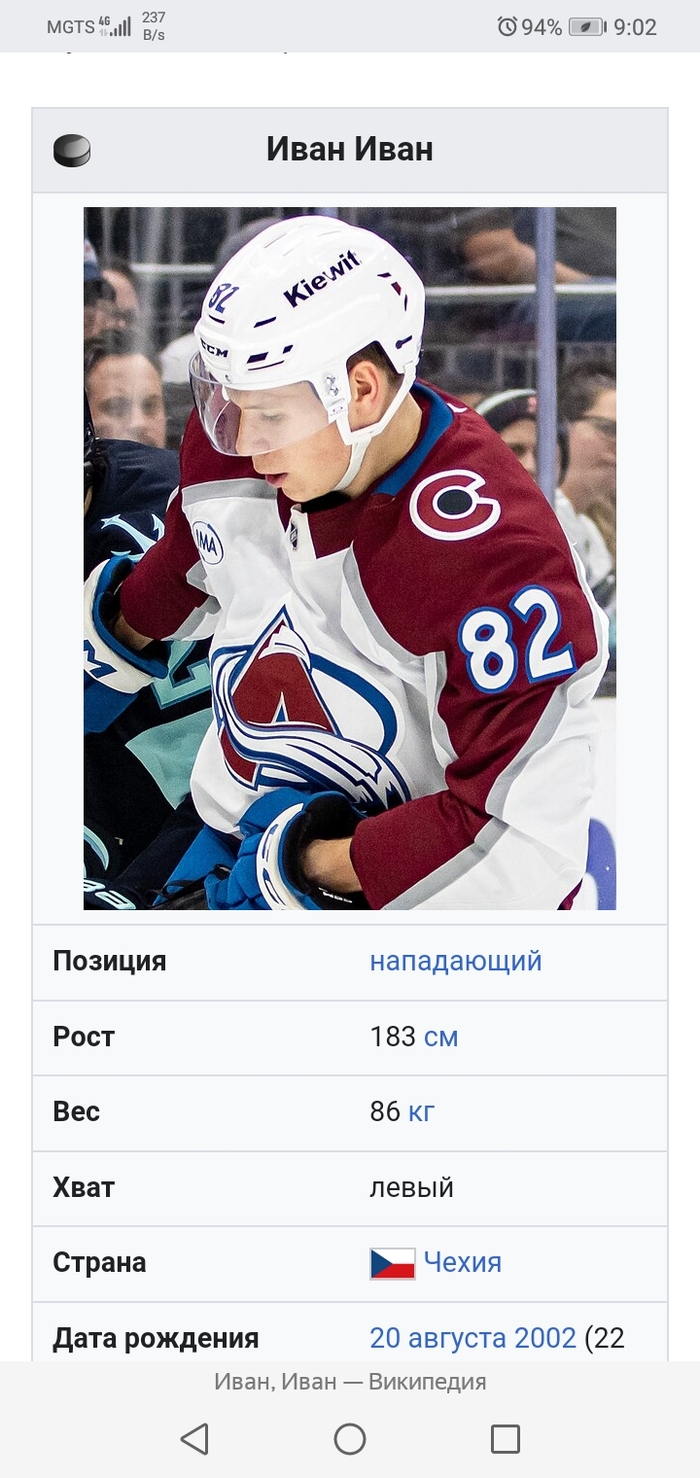 Ответ на пост «Иван Иван»