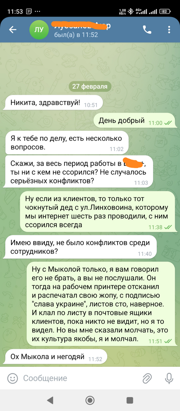       ... ,  , -, Telegram, ,   , , , , 