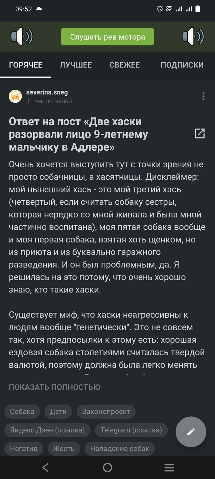 Trolling counted - Screenshot, Black humor, Husky, At a wrong time, Longpost