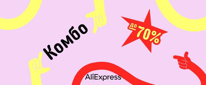 -  AliExpress! , , , , , AliExpress, 