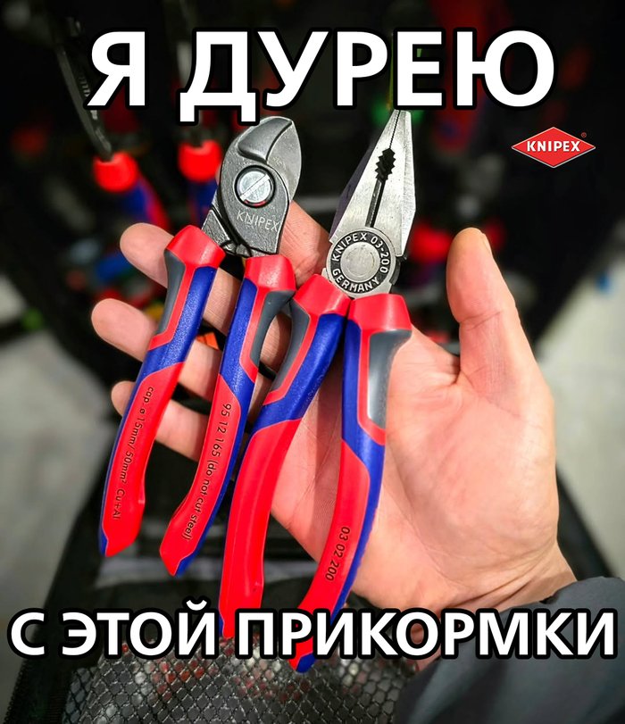      KNIPEX ,     ,   , 