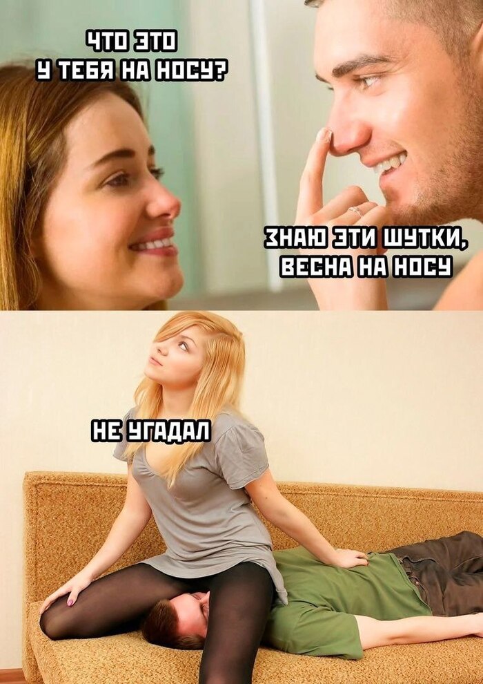 Весна на носу