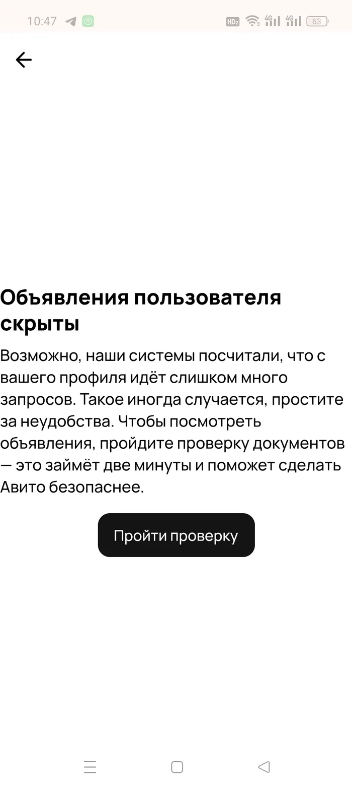 Avito requires personal and biometric data verified 3 days ago at the pick-up point - My, Avito, Personal data, Biometrics, Longpost
